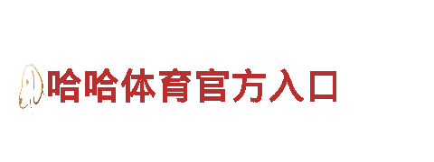 解锁创意新领域，6566体育怎么样打造独具创意的市场策略